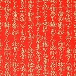 Yuzen Washi Wrapping Paper HZ-305 - Black Red Striped